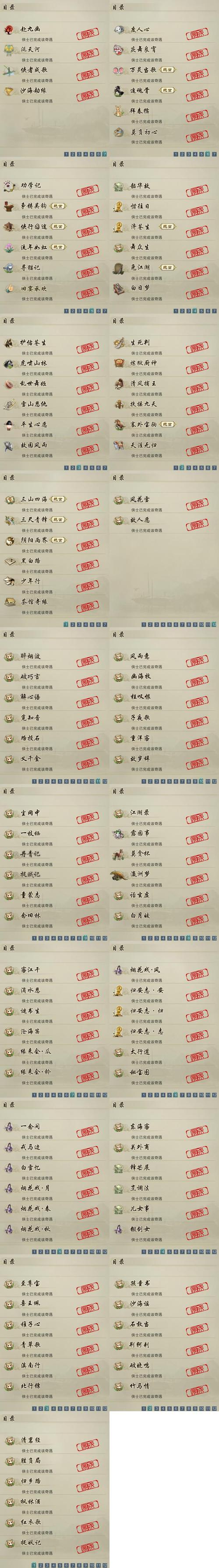 2025全年免费资料大全一内测版与澳门一肖一码100准张子慧-深层计划数据实施