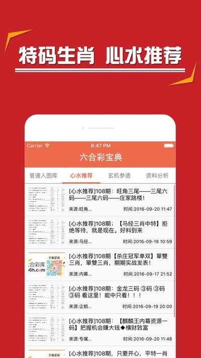 2025年最新最全免费的资料安卓版以及一品堂《一肖一码》实地验证设计方案