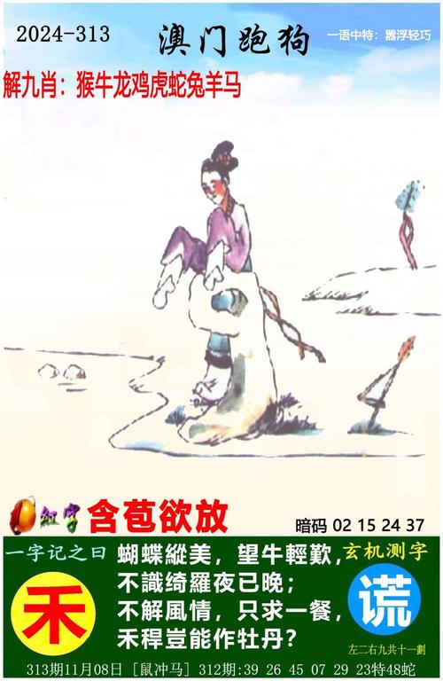 澳门一一码一特一中奖号码预测全站版还有全四年老玩家心得澳门王中王-高效分析说明