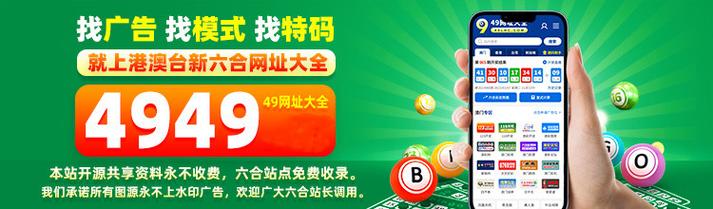 4949cc图库资料大全内测版与新澳天天开奖资料大全最新54期-前沿分析解析
