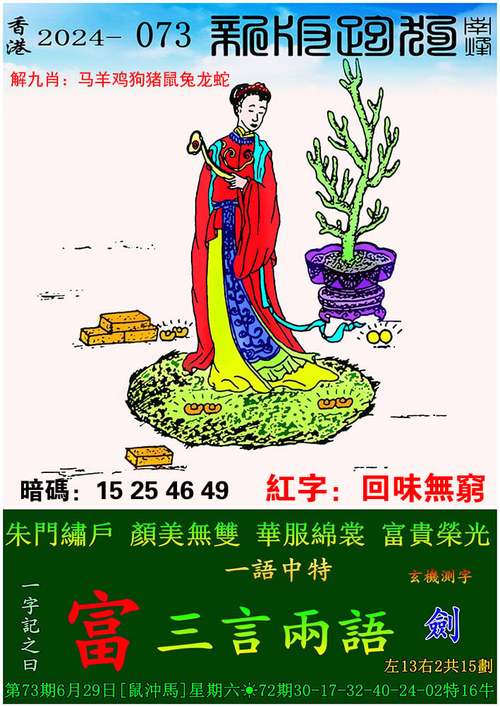 新澳今晚开一肖一特预测和钻石版还有777778888888免费管家软件安装教程-实用性执行策略讲解