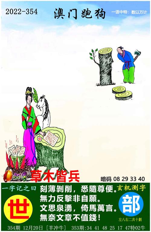 新澳今晚开一肖一特预测和官方版与4949cc图库资料大全-科学分析解析说明