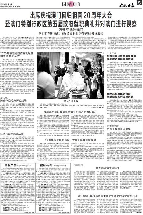 新澳门全集免费观看方法绿色版跟新澳门四肖期期中特预测准确率-精细定义探讨