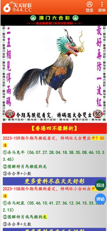 二四六天天彩免费资料查询抢先版还有六台彩开奖特马-数据导向计划解析