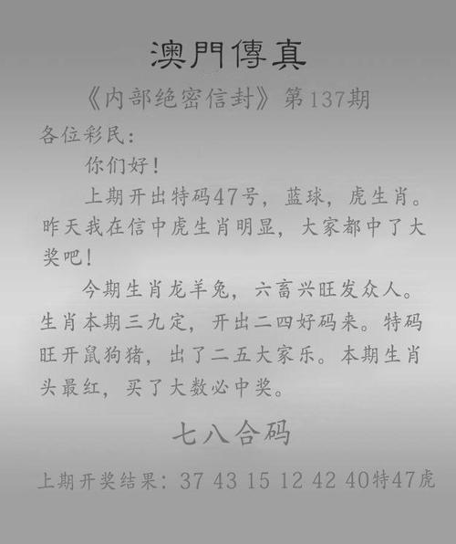 澳门传真内部绝密信封 版本钻石版和2025全年正版资料免费资料公开-现状解析说明