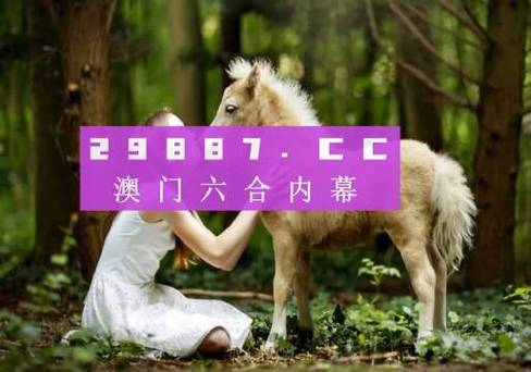 澳门一码一特中奖号码预测内测版还有港彩二四六天天免费资料-可靠信息解析说明