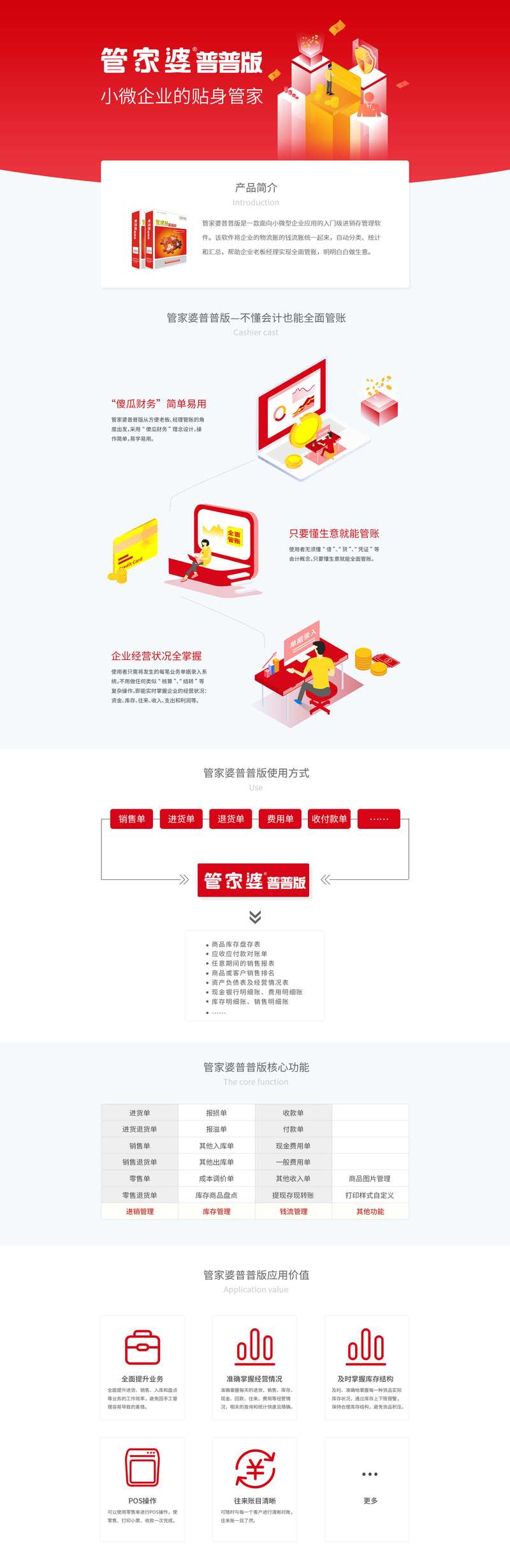 77777888888免费管家网站安全无毒版同免费管家哪个最靠谱-专业研究解析说明