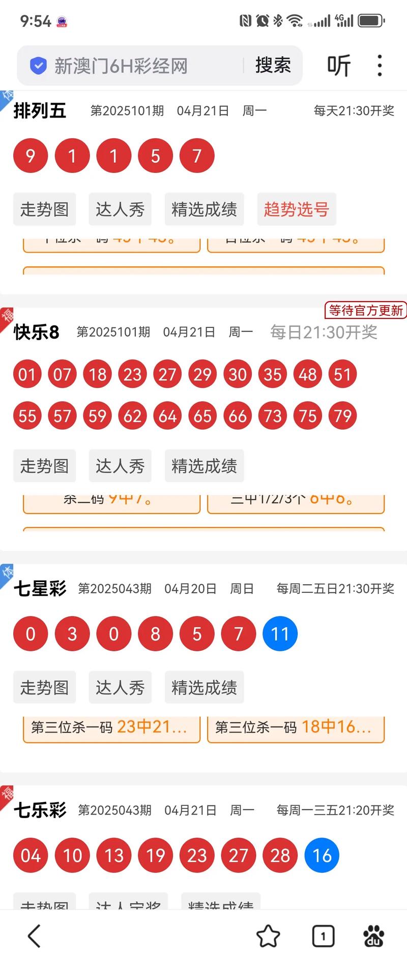1376Kjcom开奖查询官方版跟4777777最快开奖记-全面说明解析