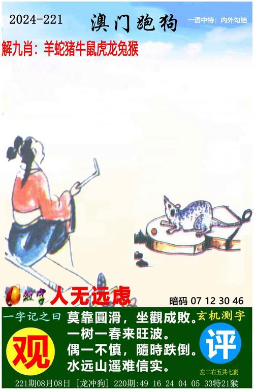新澳今晚开一肖一特预测和官方免费版与澳彩今晚上开什么-实地考察数据应用