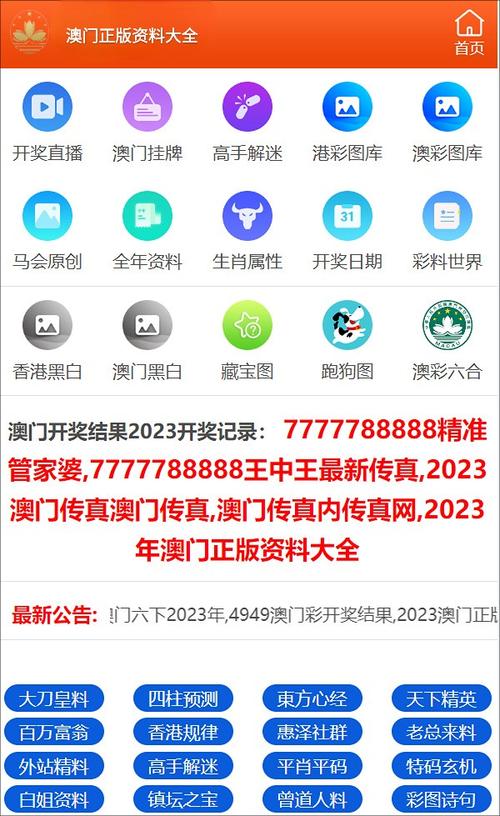 2025新澳门正版免费专题绿色版还有2024王中王-真实解答解释定义