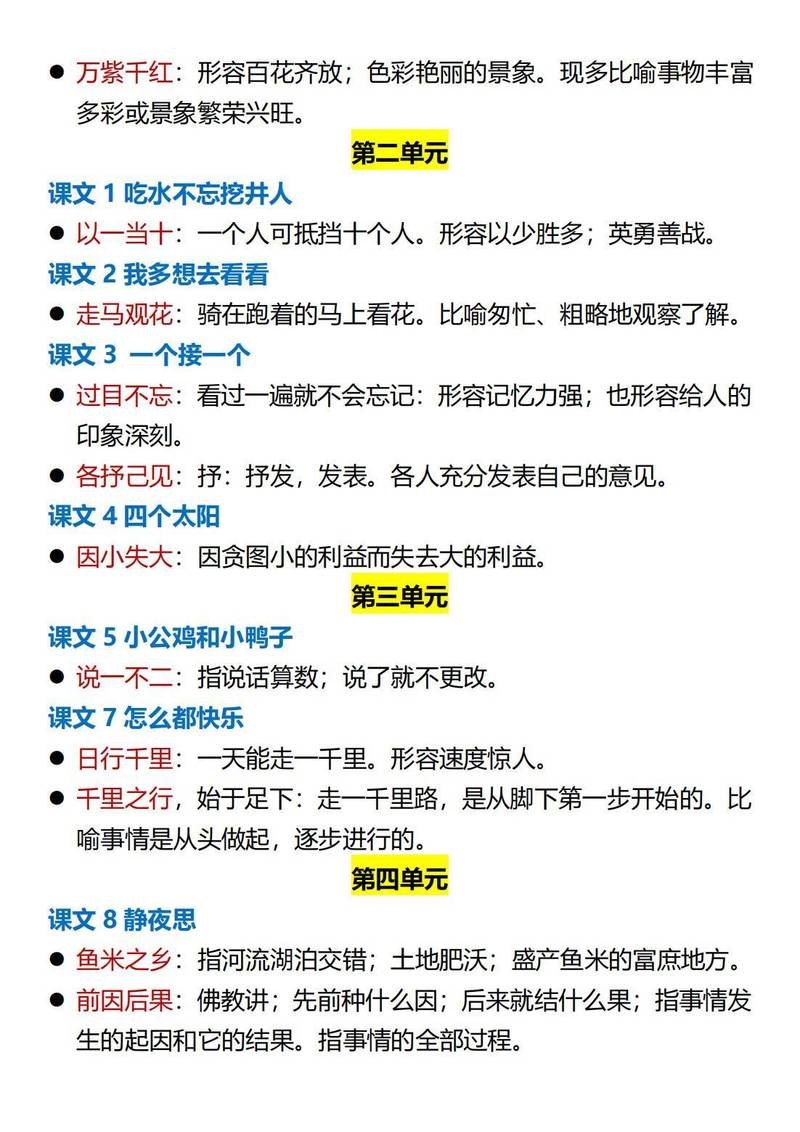 77777888888免费管家一内购版以及2025最新免费资料-确保成语解释落实的问题