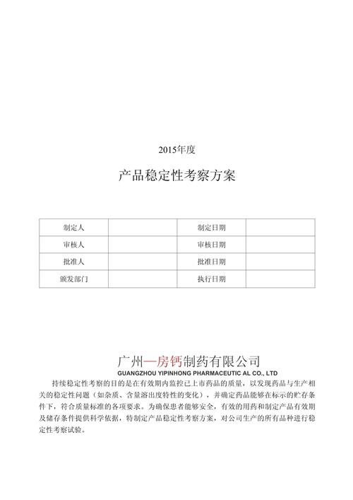 2005资料正版免费大全内购版与新门内部资料免费网站-稳定性计划评估