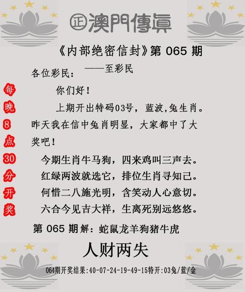 2025年新门免费正版内购版还有澳门传真内部绝密信封 版本-实地分析数据计划