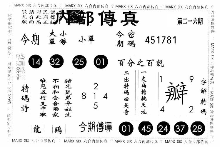 2025年新门免费正版内购版还有澳门传真内部绝密信封 版本-实地分析数据计划