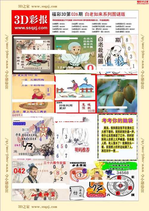 新澳门天天免费谜语活动抢先版以及600图库2025最新资料-系统解析说明
