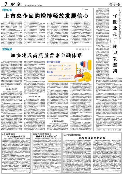 澳门一码一特一中预测准不准绿色版和水果奶奶正版资料免费-国产化作答解释落实