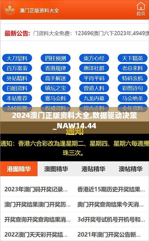 《3中3澳门论坛》老版下载还有2025年澳门天天彩大全-实地评估说明
