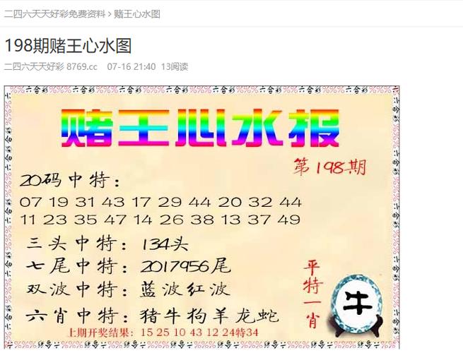 2025新门正版免费资本详解内测版以及新澳天天开奖资料大全12码-科学基础解析说明