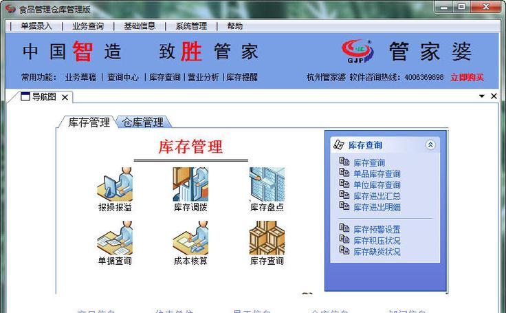 7777788888免费管家教程内购版与4949cn官网资料免费-整体规划执行讲解