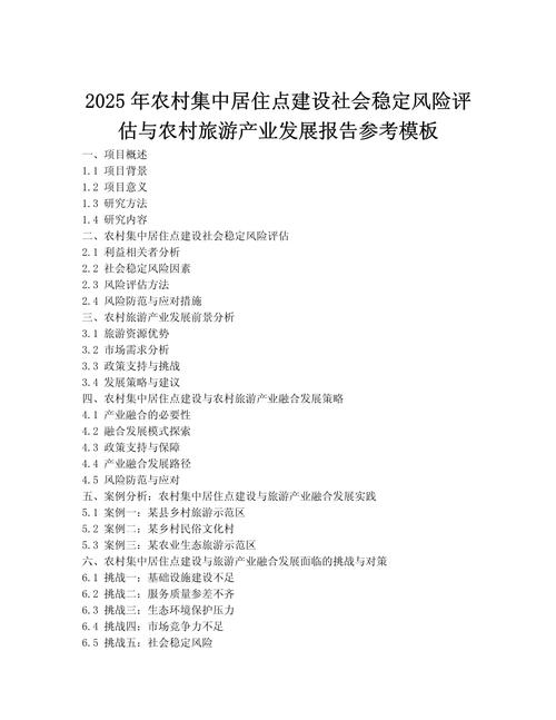 2025年正版资料免费最新版本大全官方免费版还有新彩最新免费资料-稳定计划评估