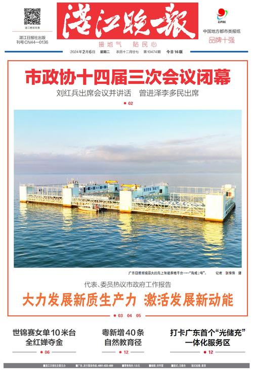 天天免费资料手机版抢先版还有2025年濠江免费资料-实地执行考察方案