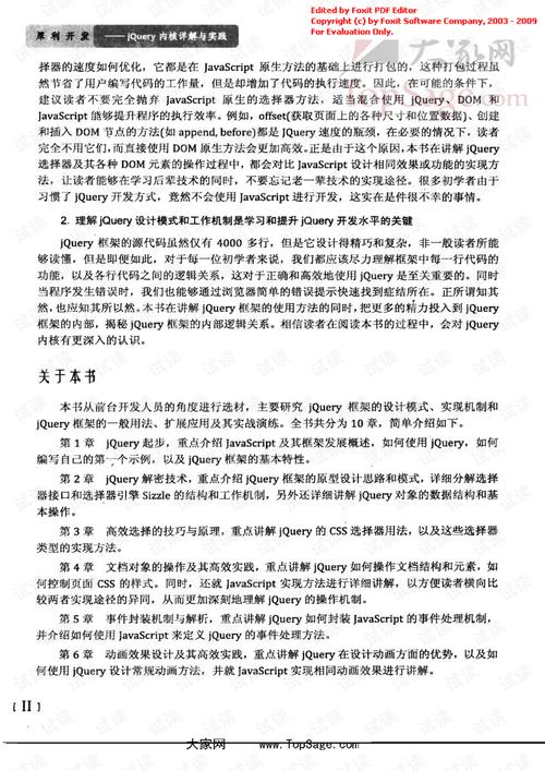 新奥最新准确消息官方免费版同v777788888888-数据驱动设计策略