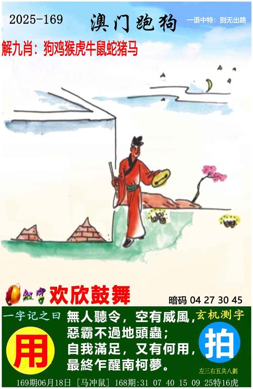 49澳门免费资料大全安卓版全站版以及2025天天彩免费大全和新澳门-实用性执行策略讲解