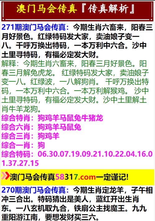 澚门一肖一码钻石版以及新天天彩免费资料大全-深入应用数据解析