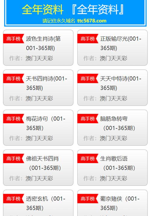 2025年新澳门资科大全官方版与2025今晚开奖结果开奖记录-平衡策略指导