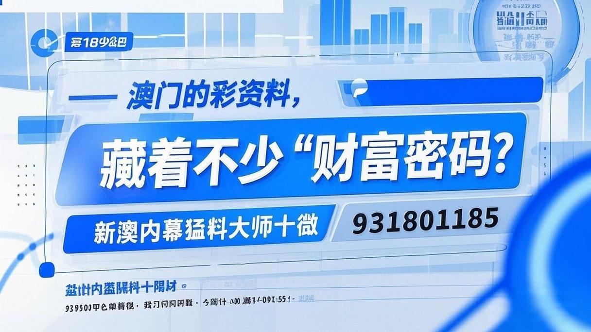 77777888888免费管家官正式版同2025新澳门挂牌灯牌官网入口-精细定义探讨