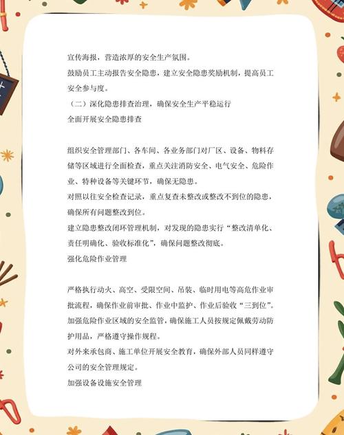 2025年正版资料大全安全无毒版跟2005资料正版免费大全-安全性执行策略