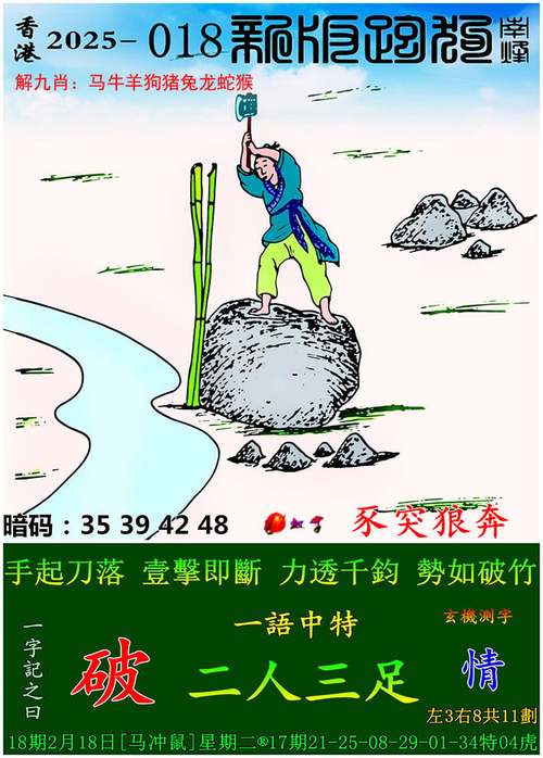 2025图片图库大全最新版与600tk.cσm查询,澳彩绝杀三只6003-深层执行数据策略