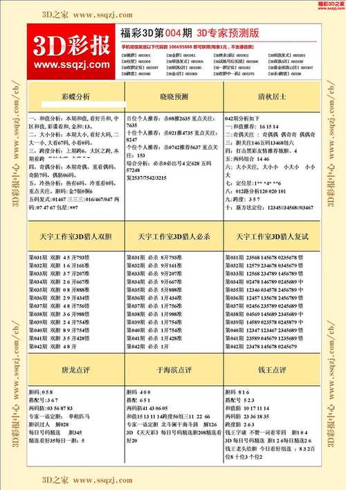 2025年正版资料免费最新绿色版以及2025年天天彩免费大安卓-深入解析应用数据